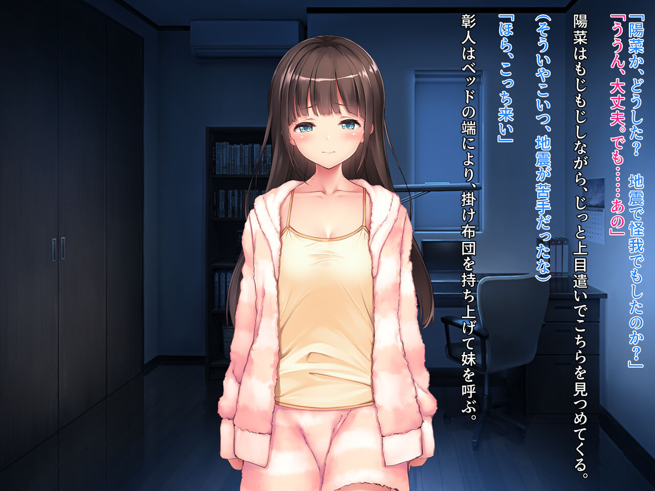 誘拐JK桜井陽菜 監禁調教痴育記録～僕の天使と地下性活～ page 7 full