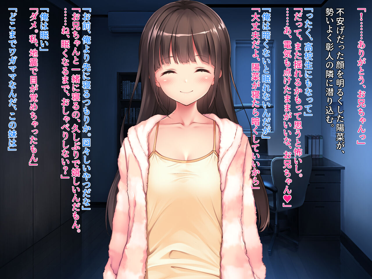 誘拐JK桜井陽菜 監禁調教痴育記録～僕の天使と地下性活～ page 8 full