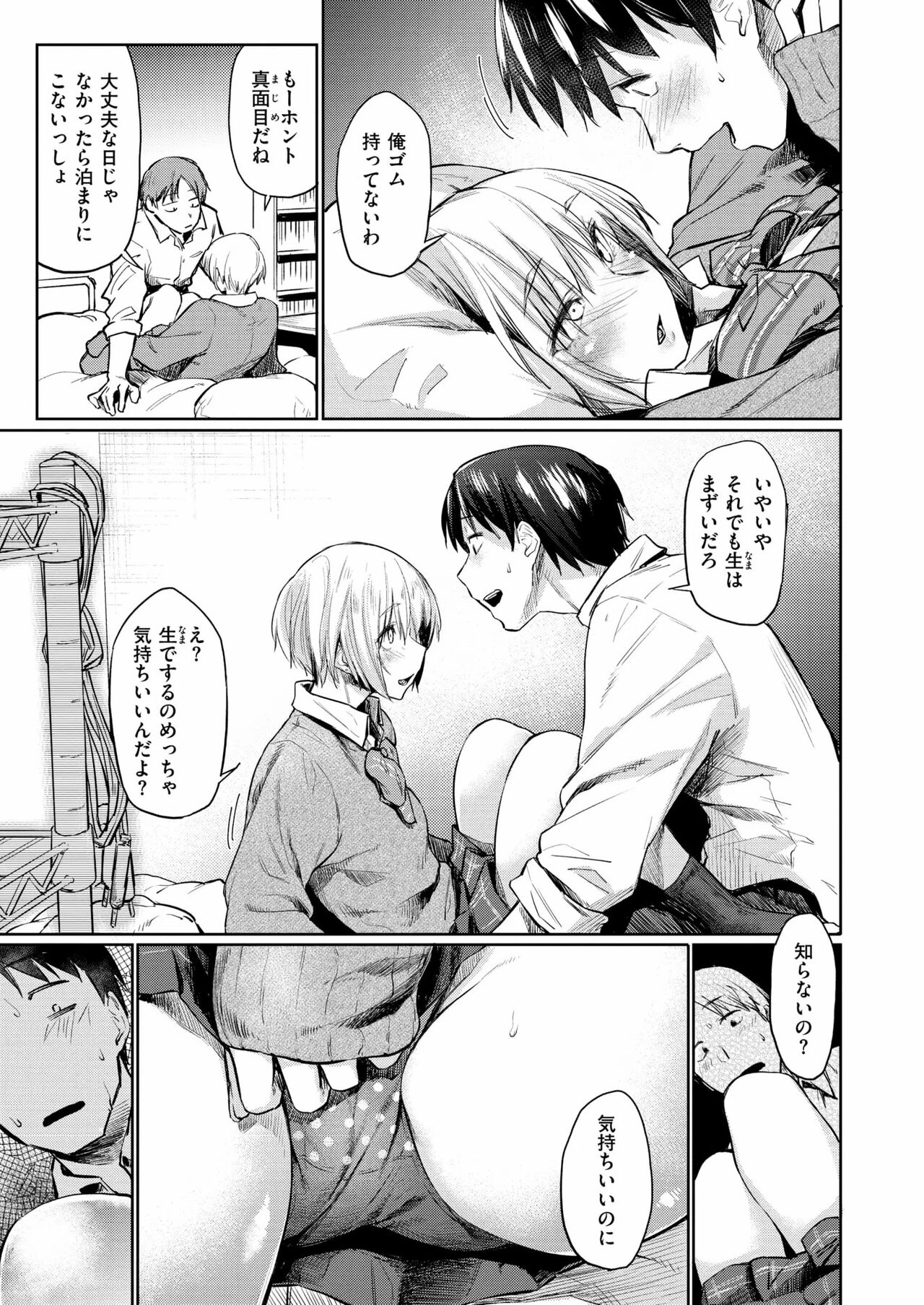 Play Mika page 10 full