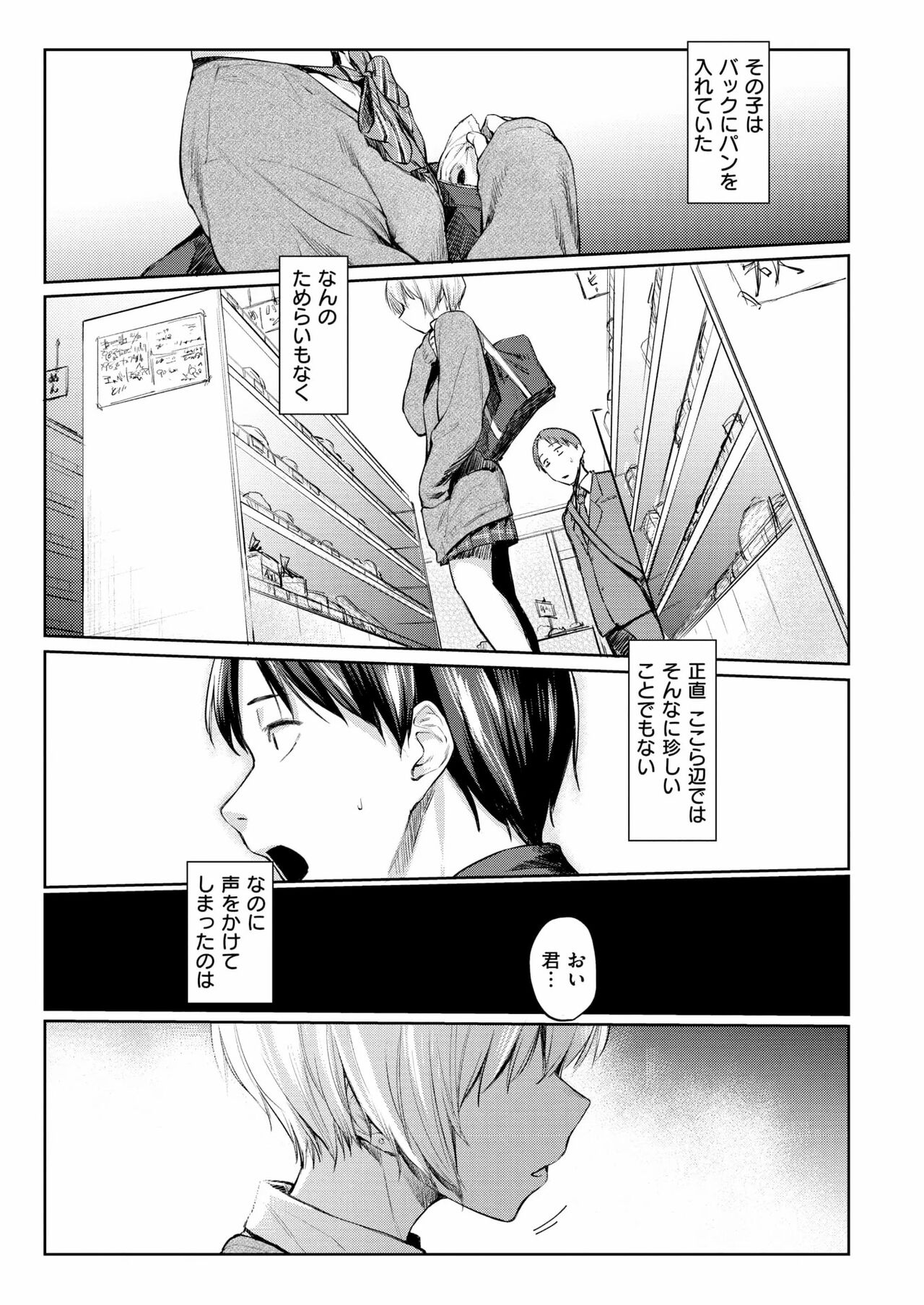 Play Mika page 2 full