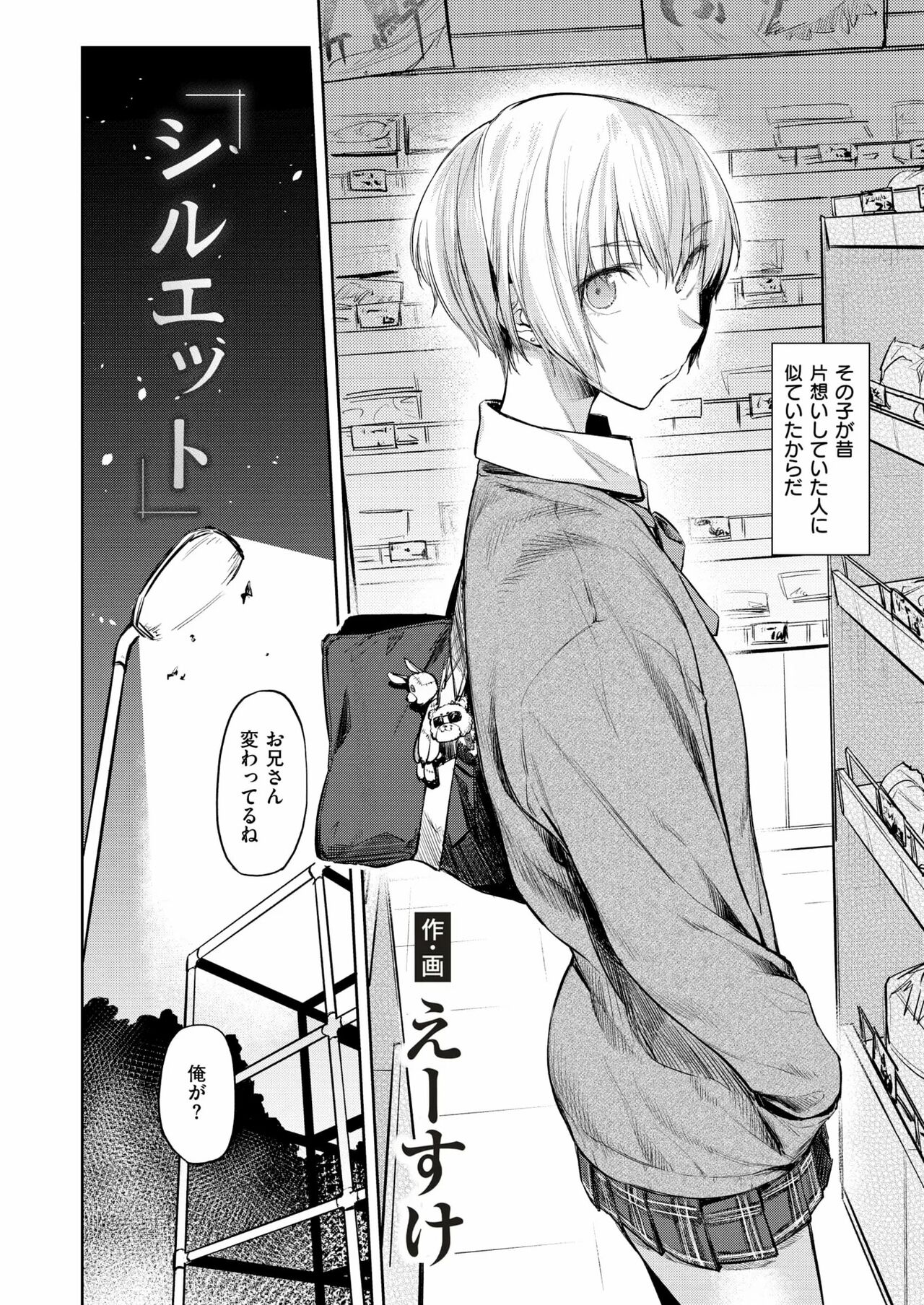 Play Mika page 3 full