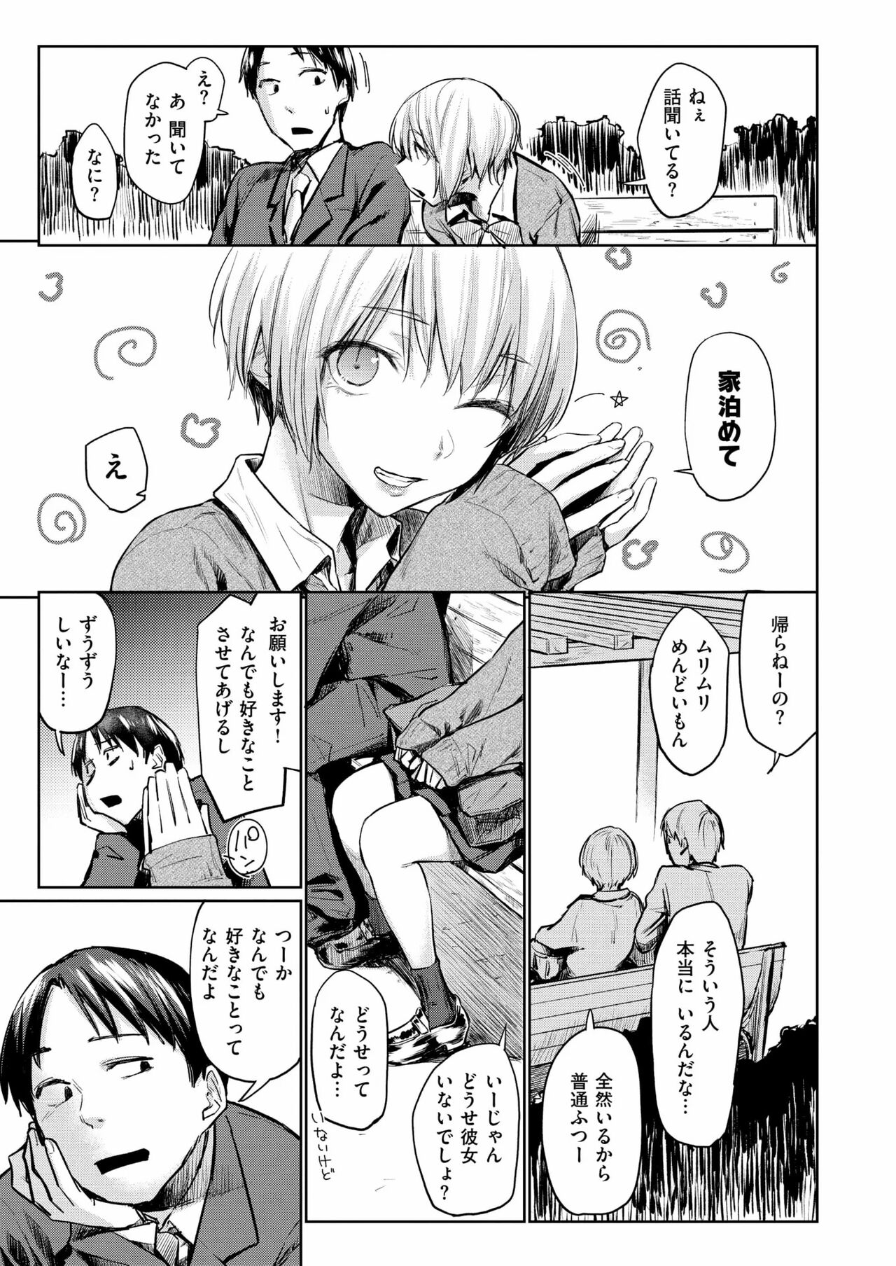 Play Mika page 6 full