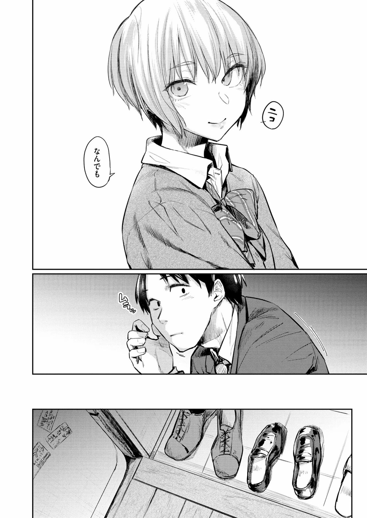 Play Mika page 7 full