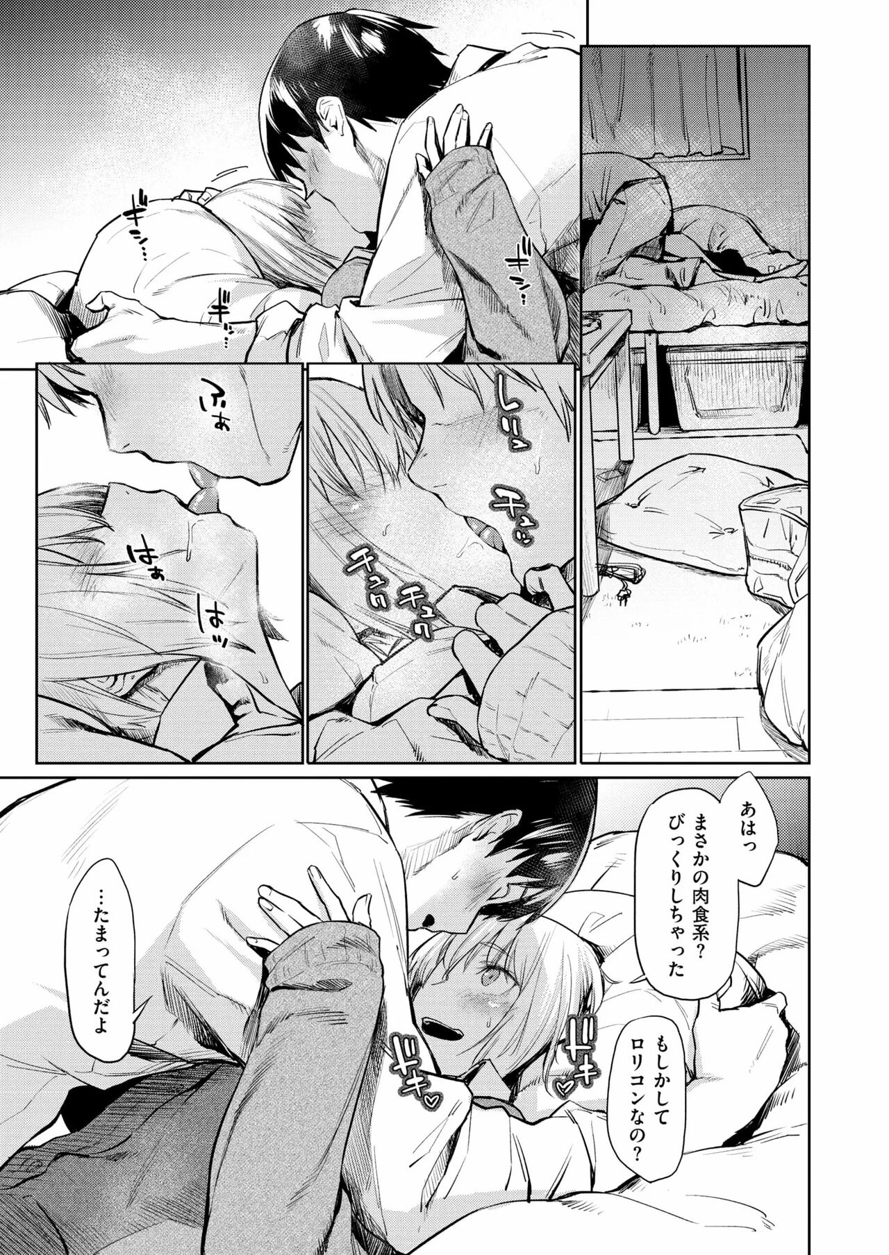 Play Mika page 8 full