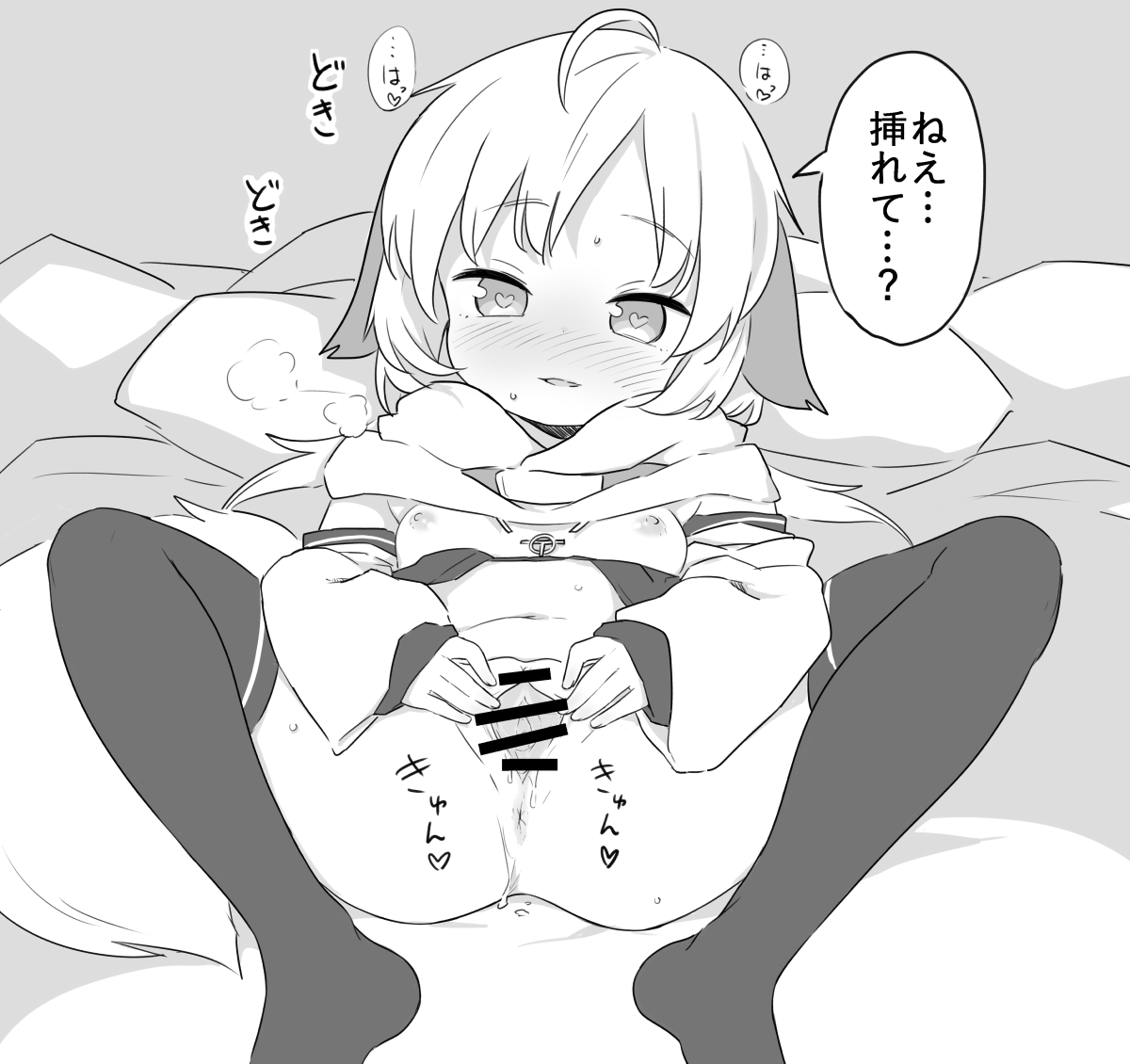 Wakuwaku Gohoubi Time page 1 full