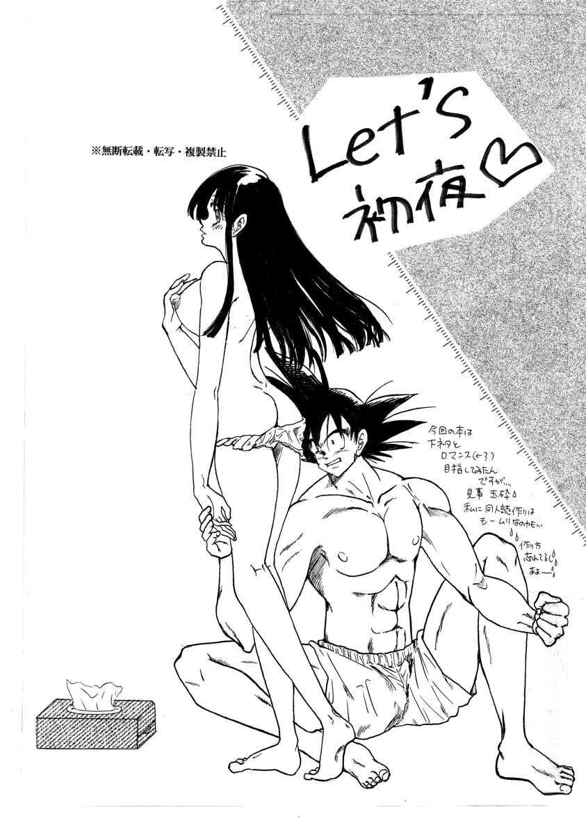 Goku x Chichi short comic collection to one page 1 full
