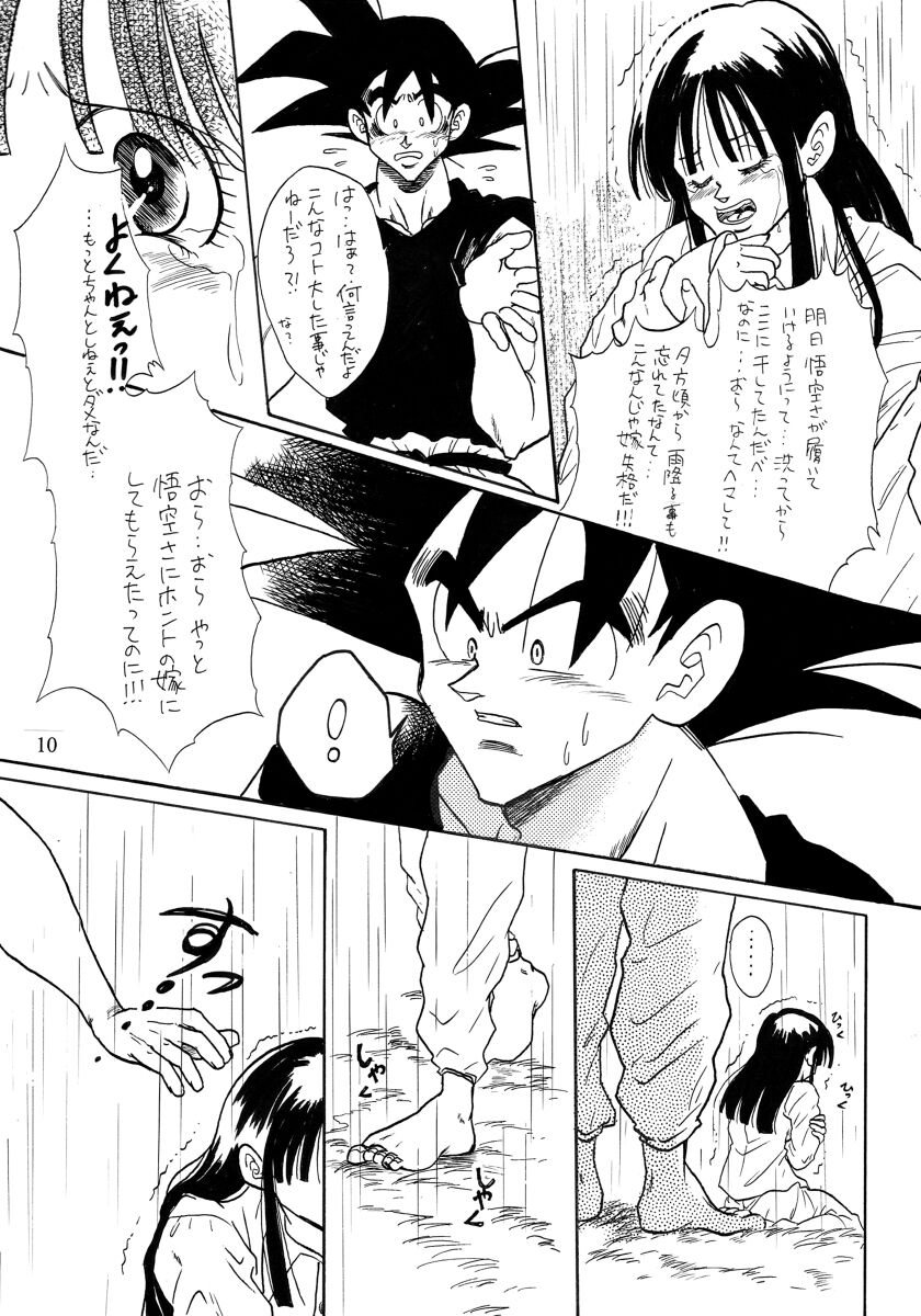 Goku x Chichi short comic collection to one page 5 full
