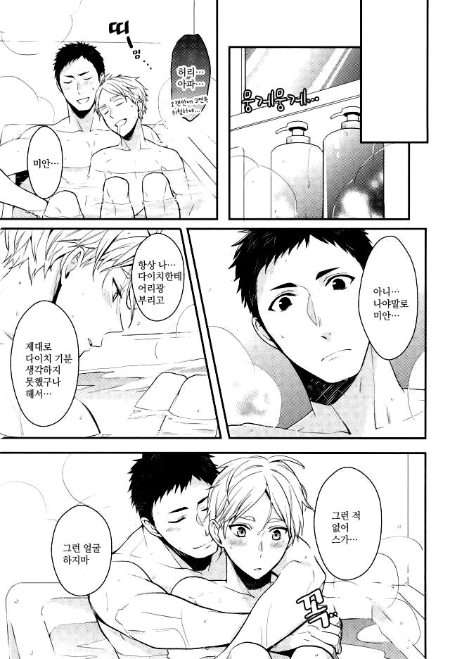 syuusyoutachino naisyogoto page 10 full