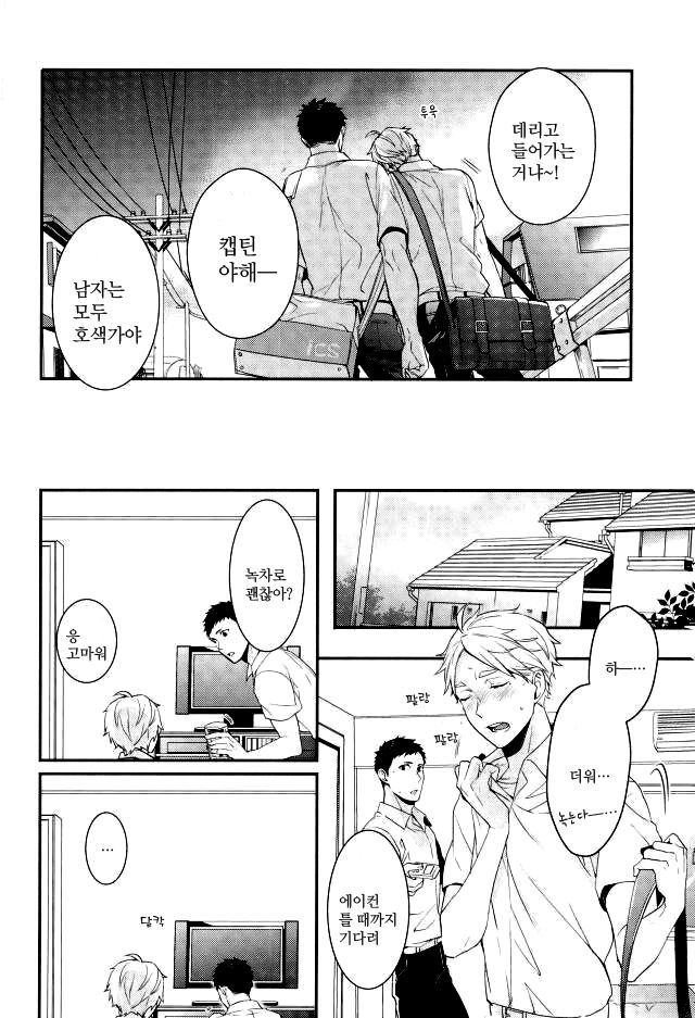syuusyoutachino naisyogoto page 2 full
