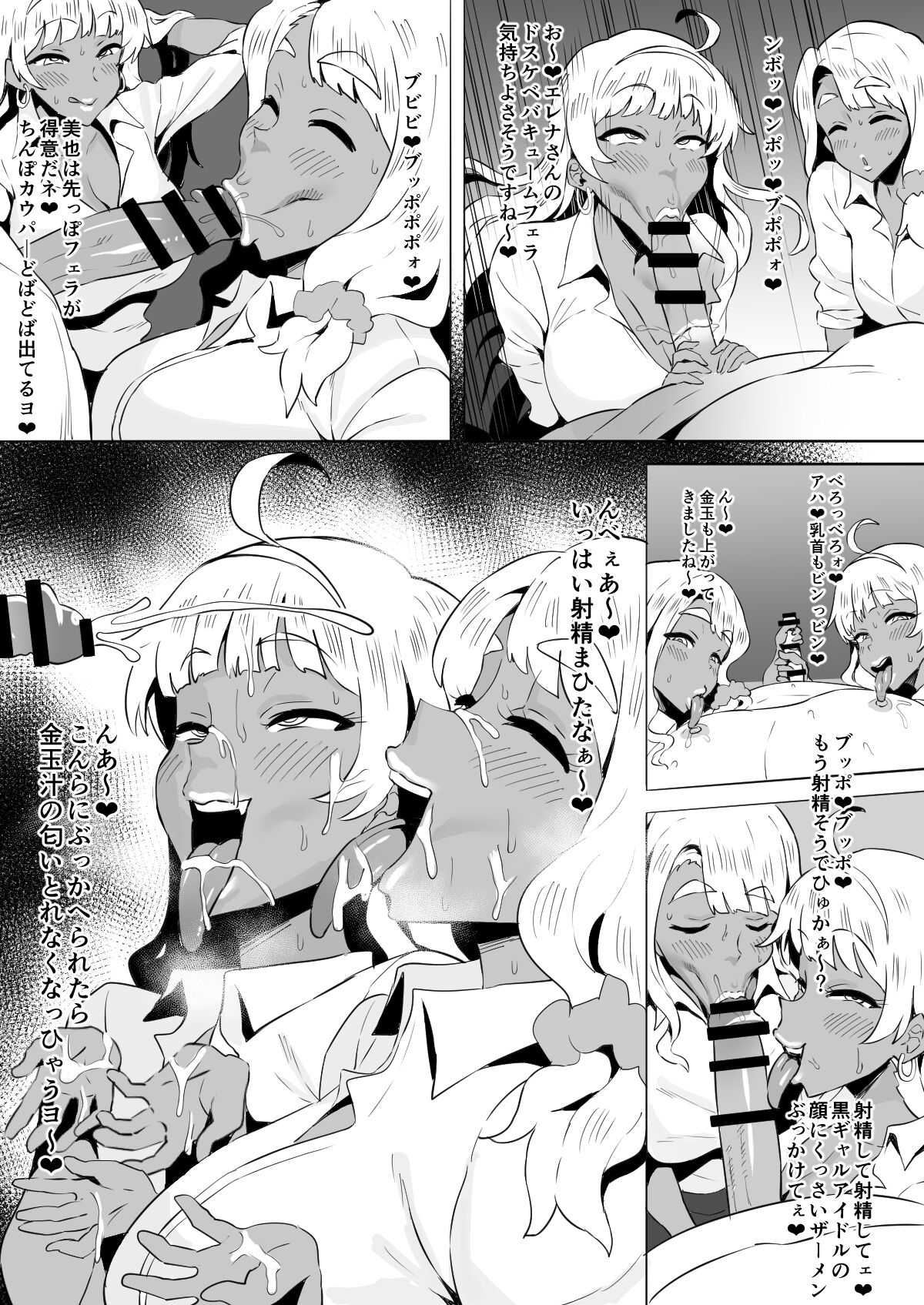 島原エレナ 宮尾美也 page 2 full
