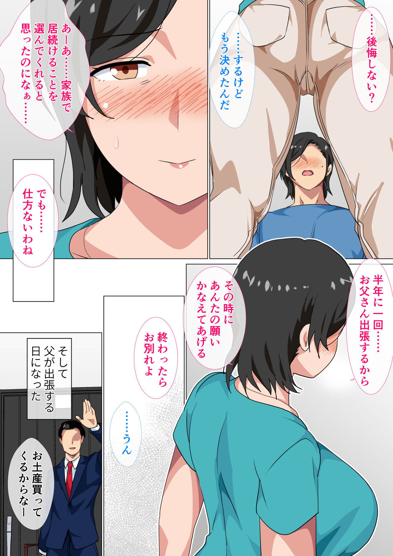 Hahaoya ni Kokuhakushitara Tsuitachidake Sekkusu Wo Sasetekureta Hanashi page 10 full
