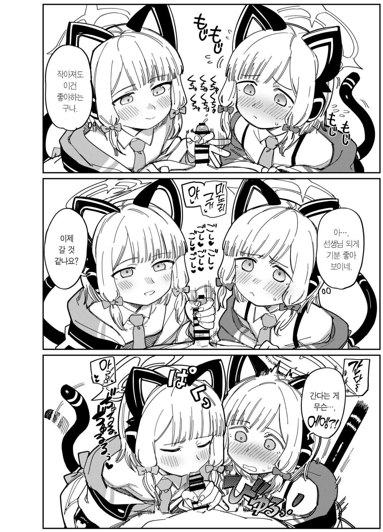 Wakudeki suru Fuushinshi | 혹닉되는 히아신스 page 9 full