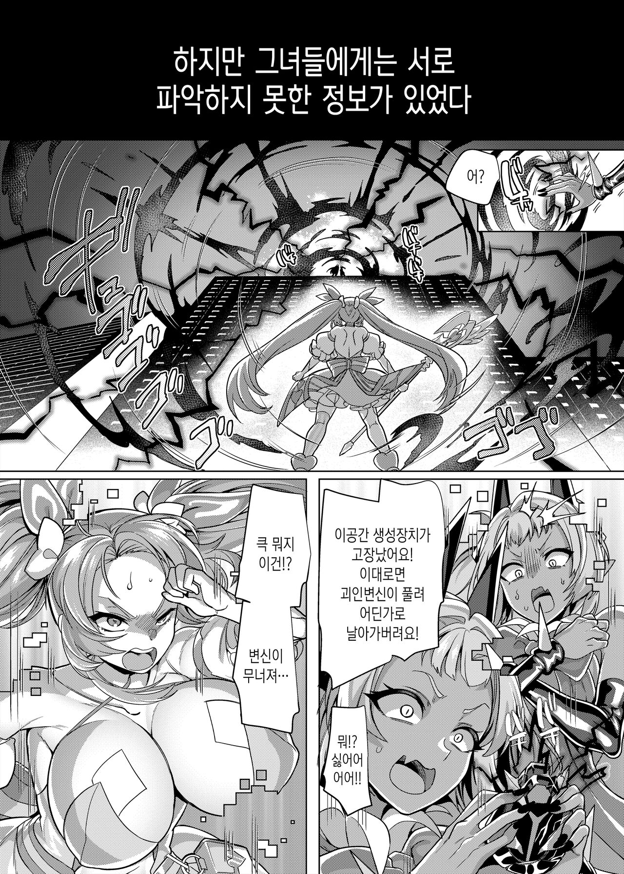 Ani  vs Imouto  | 오빠vs여동생 page 3 full