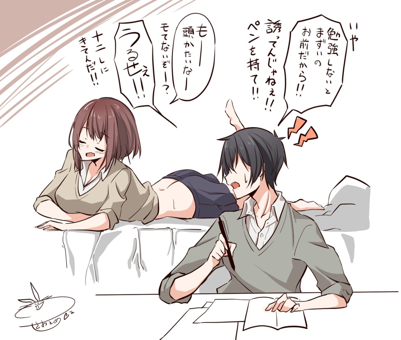 pixiv うさおとめ page 10 full