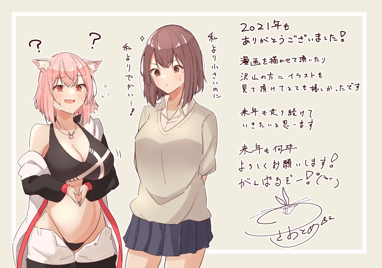 pixiv うさおとめ page 3 full