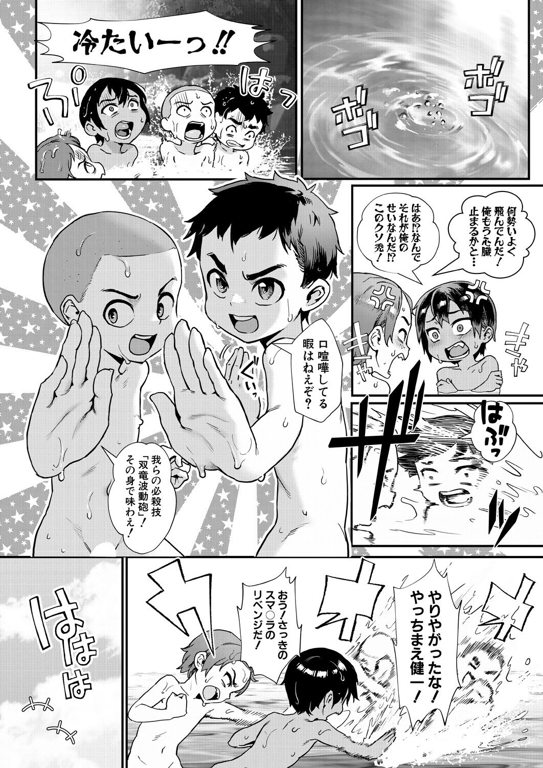 COMIC MILF 2023-02 Vol.70 page 10 full