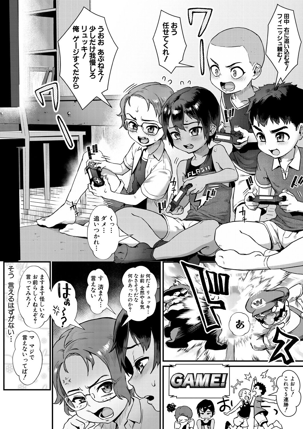 COMIC MILF 2023-02 Vol.70 page 5 full