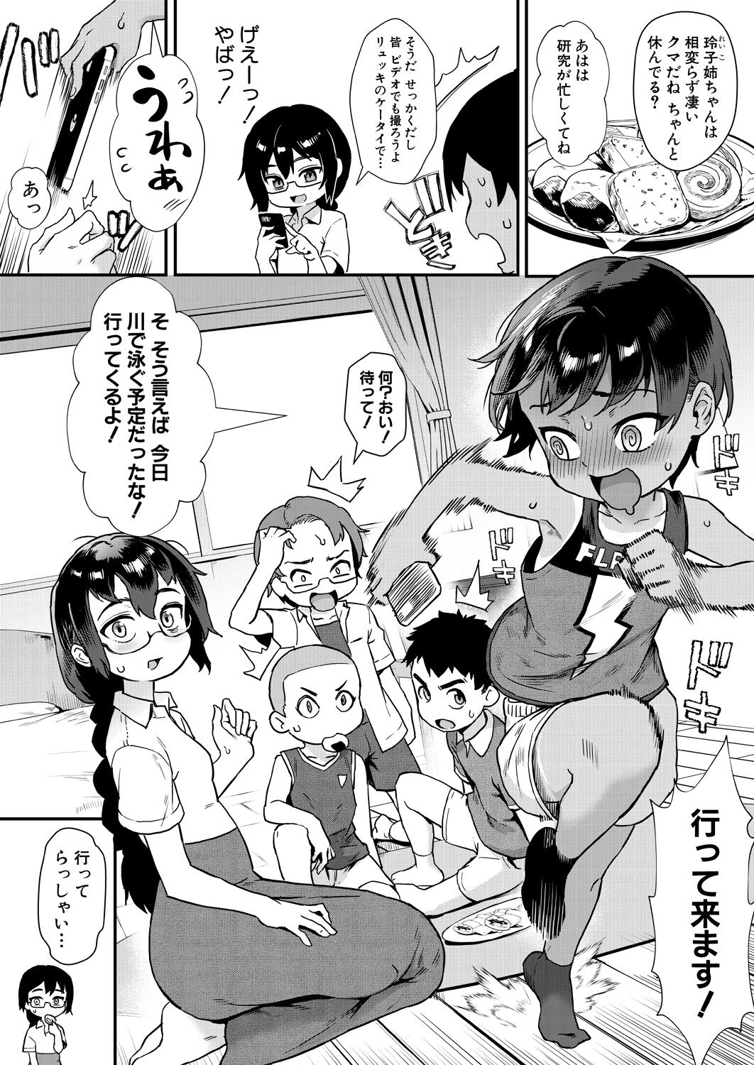 COMIC MILF 2023-02 Vol.70 page 7 full