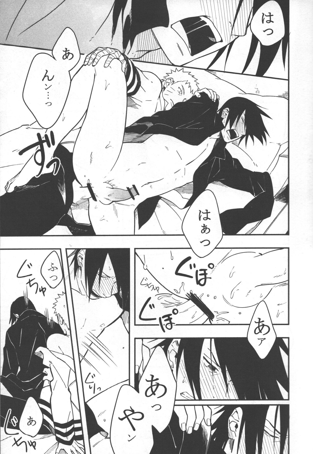 Sen o suru page 4 full
