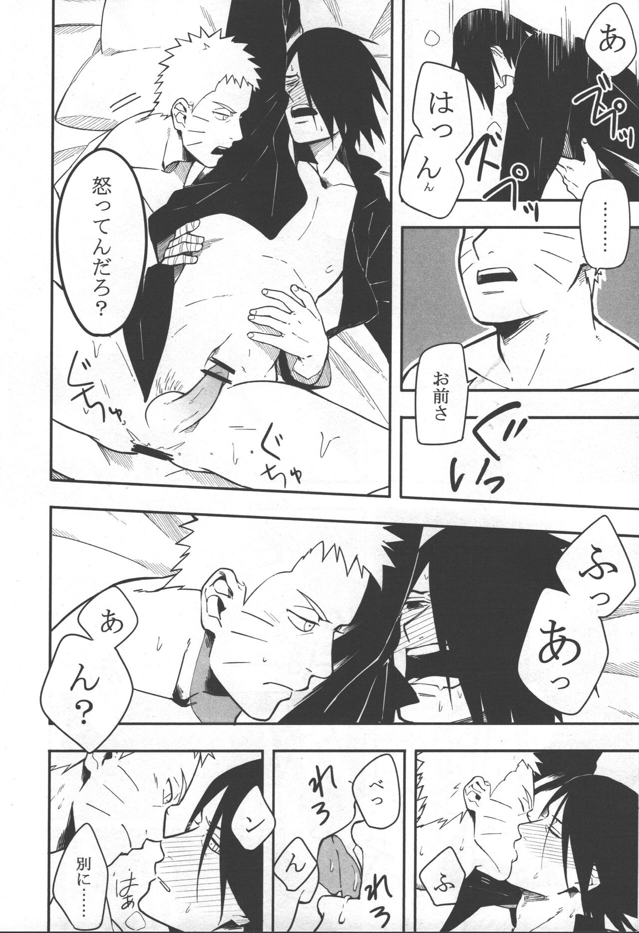 Sen o suru page 5 full