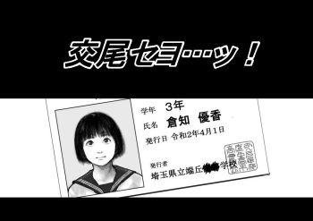 Go Forth and Copulate...! cover