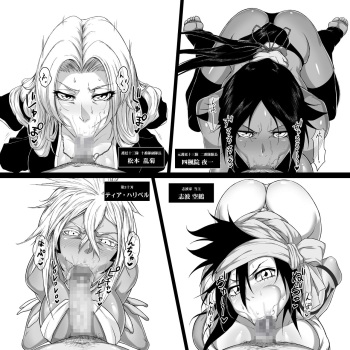 BLEACH４hito fyera cover