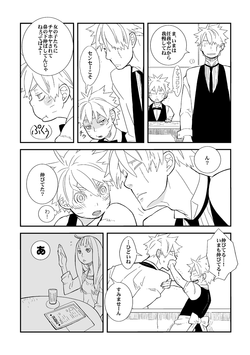 STEP2 page 4 full