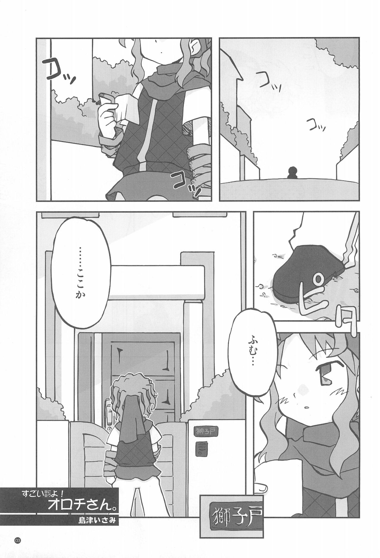 Gacha Hime Plus page 3 full