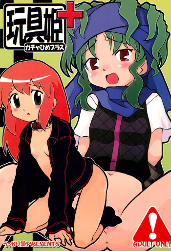 Gacha Hime Plus cover