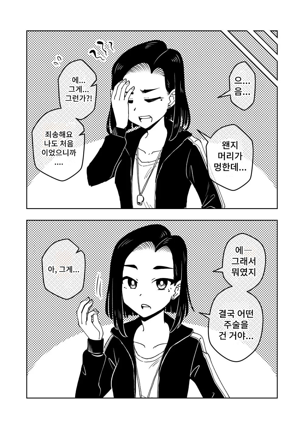 Saimin Musume ~Oshiego Omoi no Nekketsu Kyoushi~ | 최면 아가씨 ~제자를 생각하는 열혈교사~ page 8 full