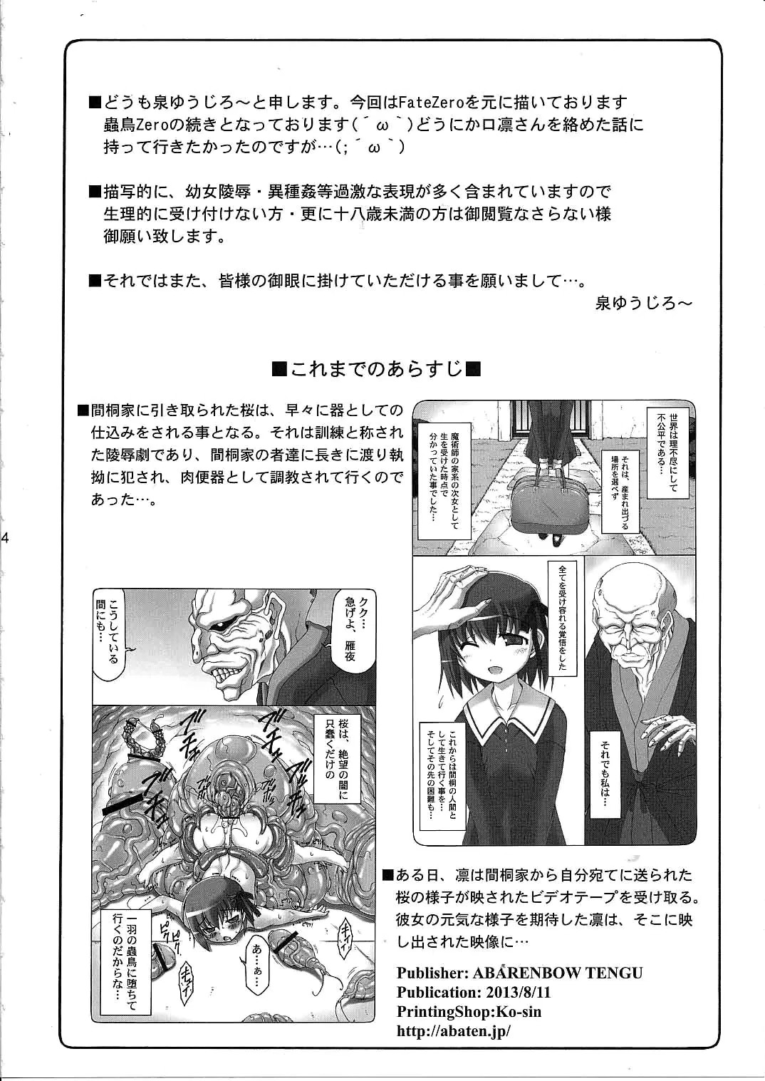 Kotori Zero 3 | Котори Зеро - глава 3 page 2 full