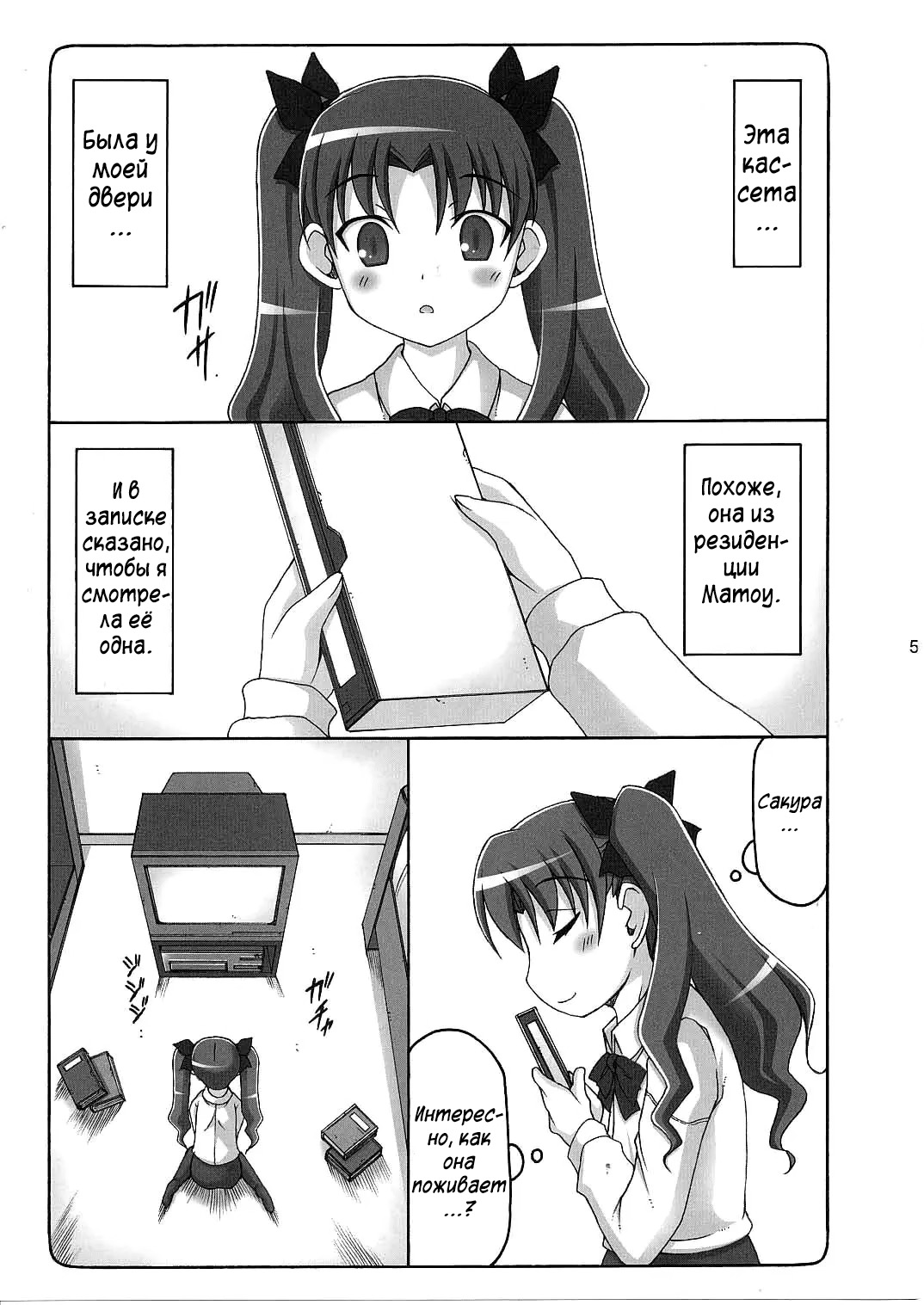 Kotori Zero 3 | Котори Зеро - глава 3 page 3 full