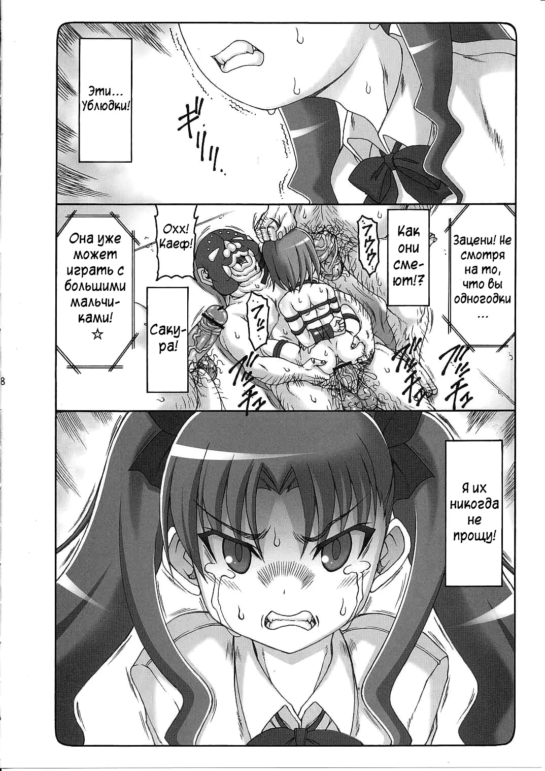 Kotori Zero 3 | Котори Зеро - глава 3 page 6 full