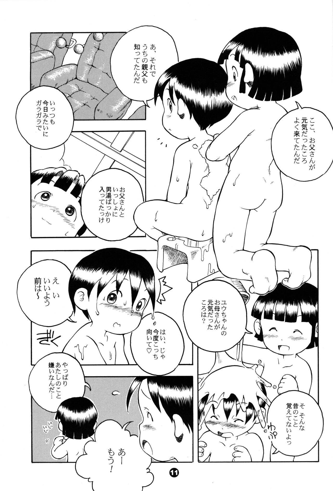 MP XX eXXtended Edition page 10 full