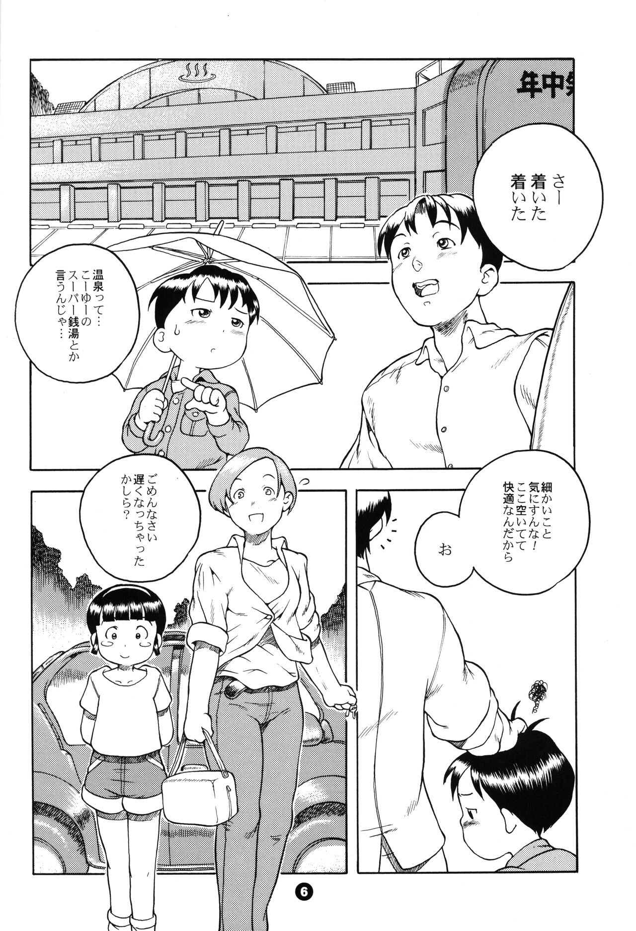 MP XX eXXtended Edition page 5 full