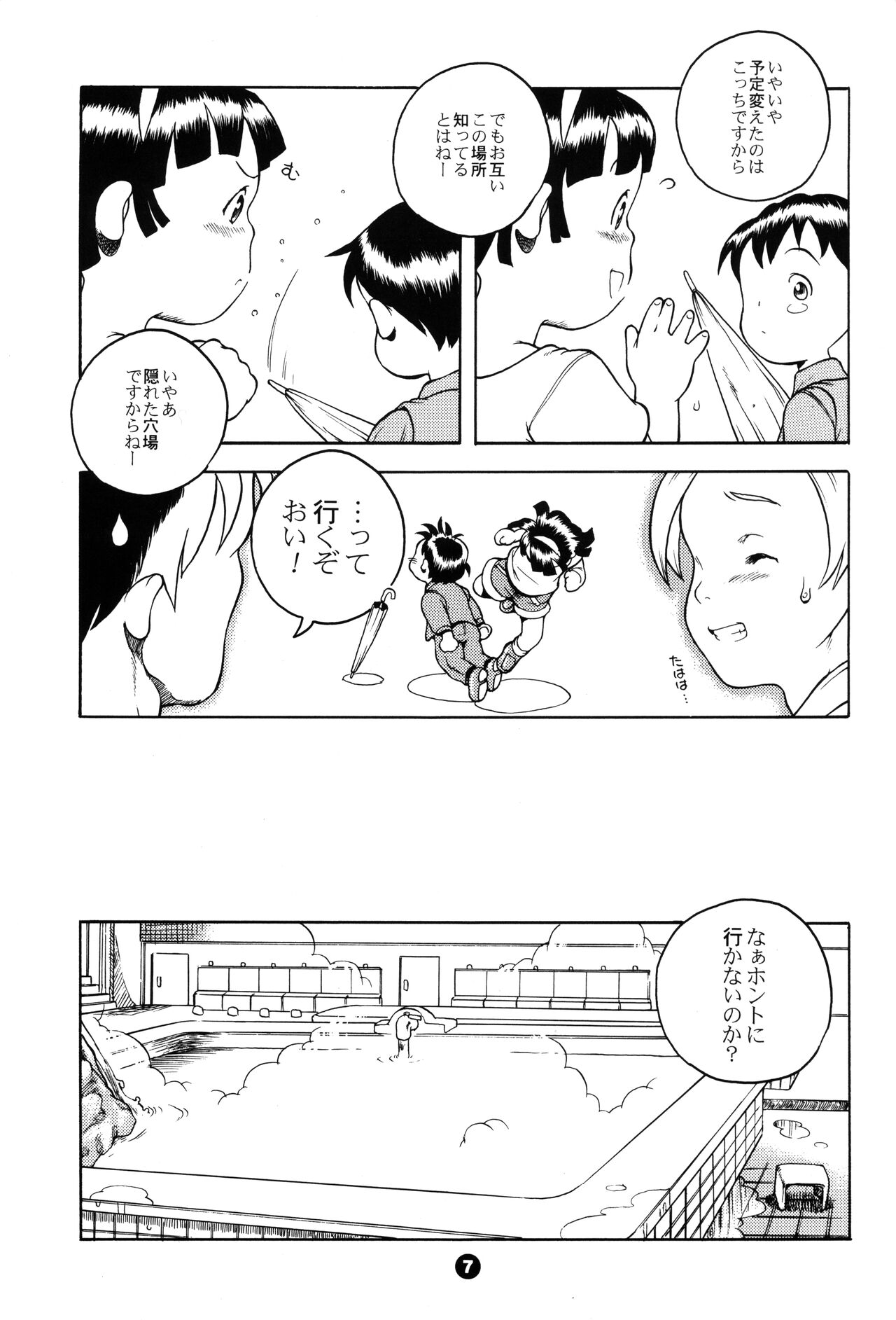 MP XX eXXtended Edition page 6 full