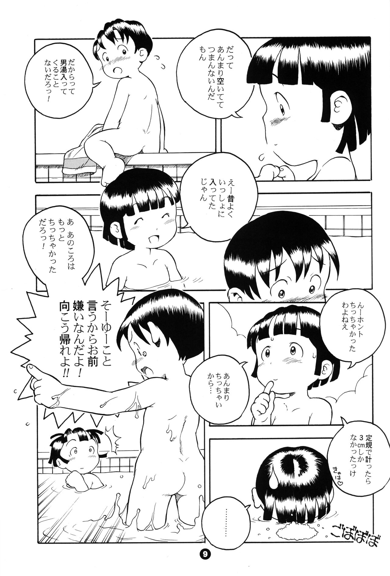 MP XX eXXtended Edition page 8 full