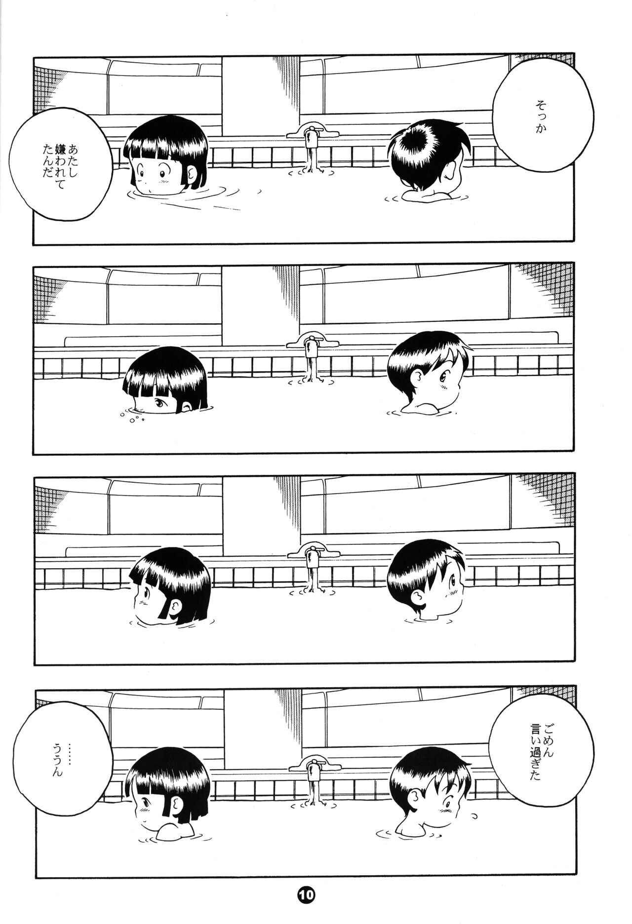 MP XX eXXtended Edition page 9 full