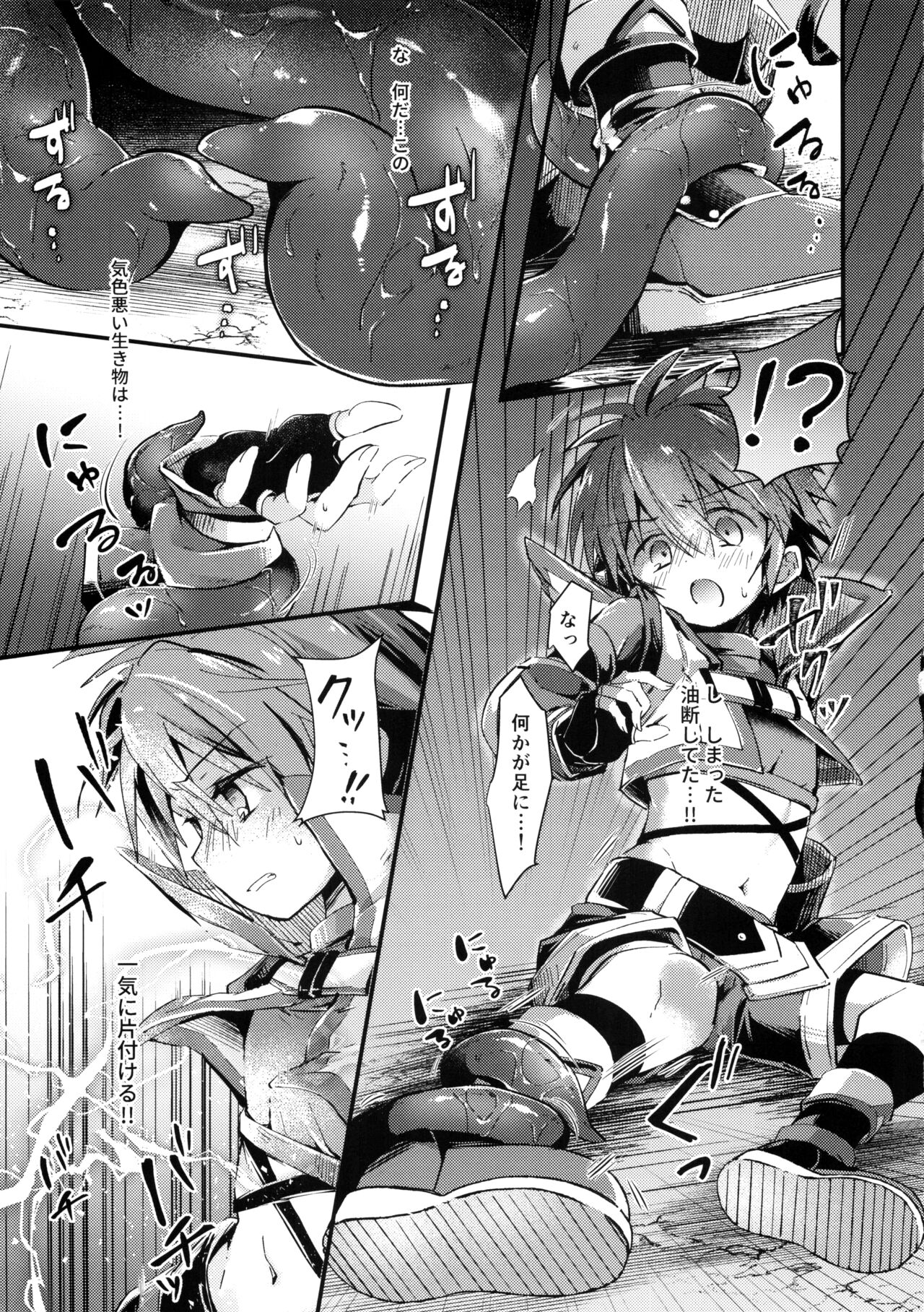 trap 2 page 8 full