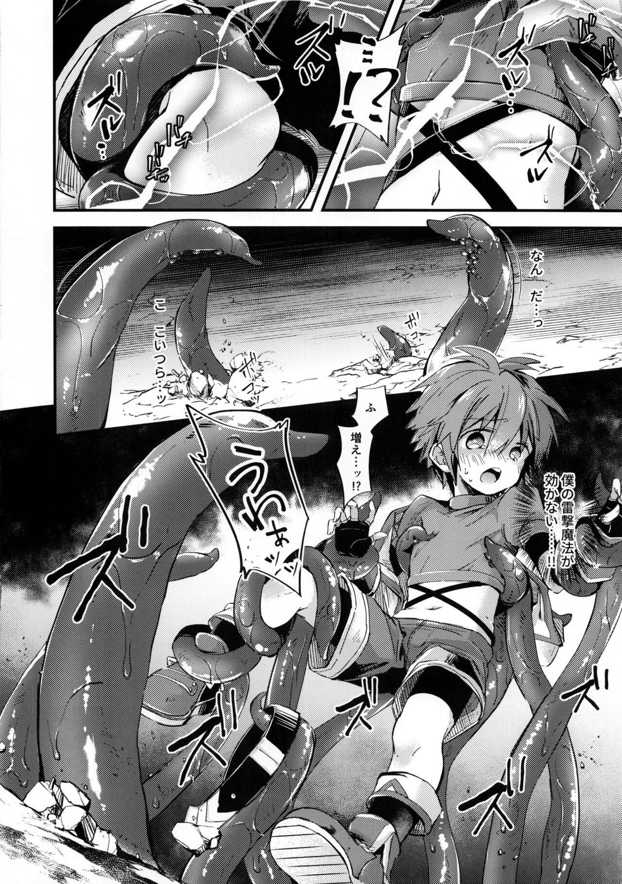 trap 2 page 9 full