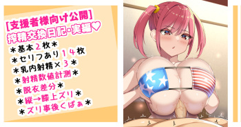 Sakusei Koukan Nikki Minori Hen cover