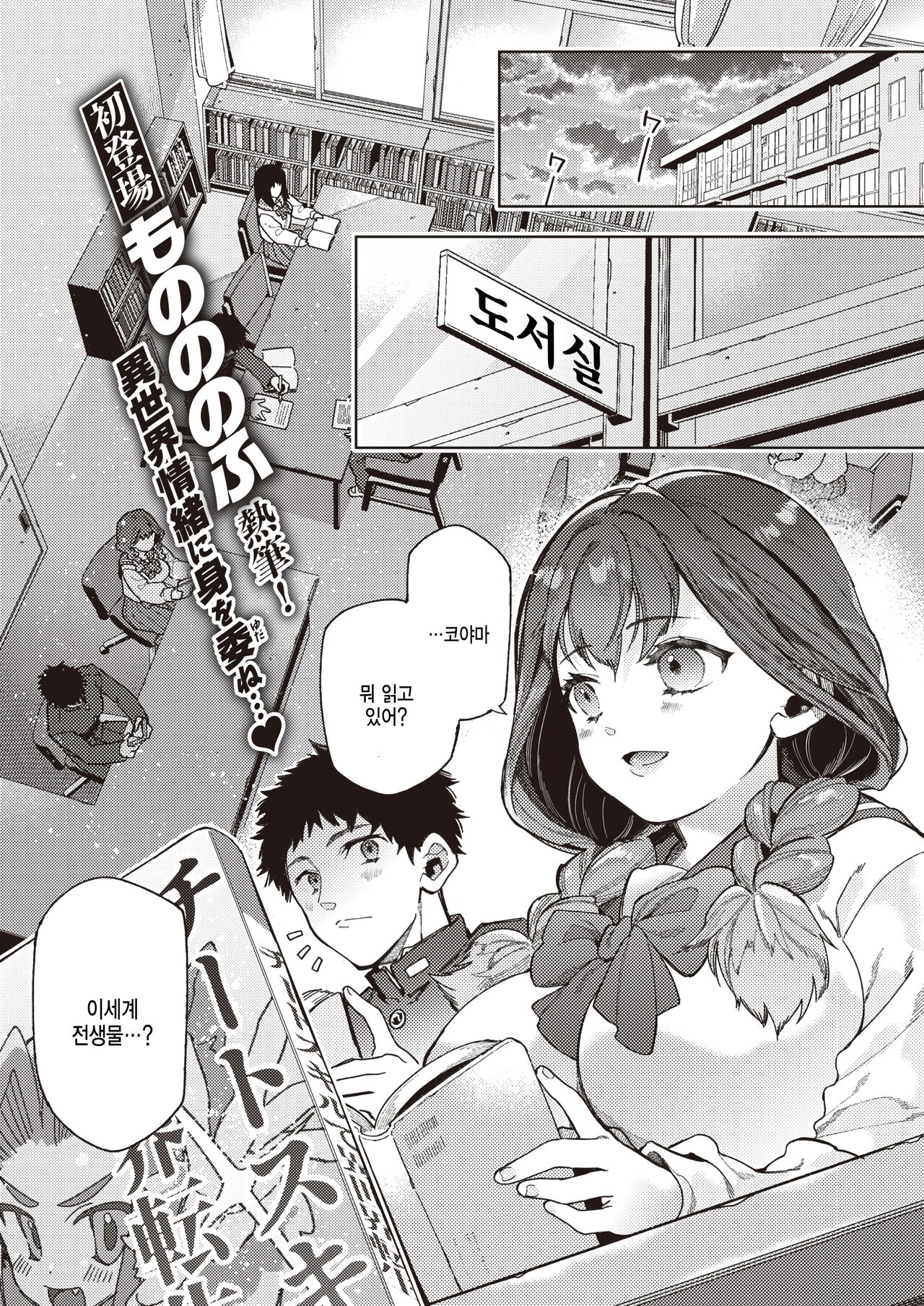 Isekai Tensei de Doujin Eroge no Onna Shujinkou ni!? page 1 full