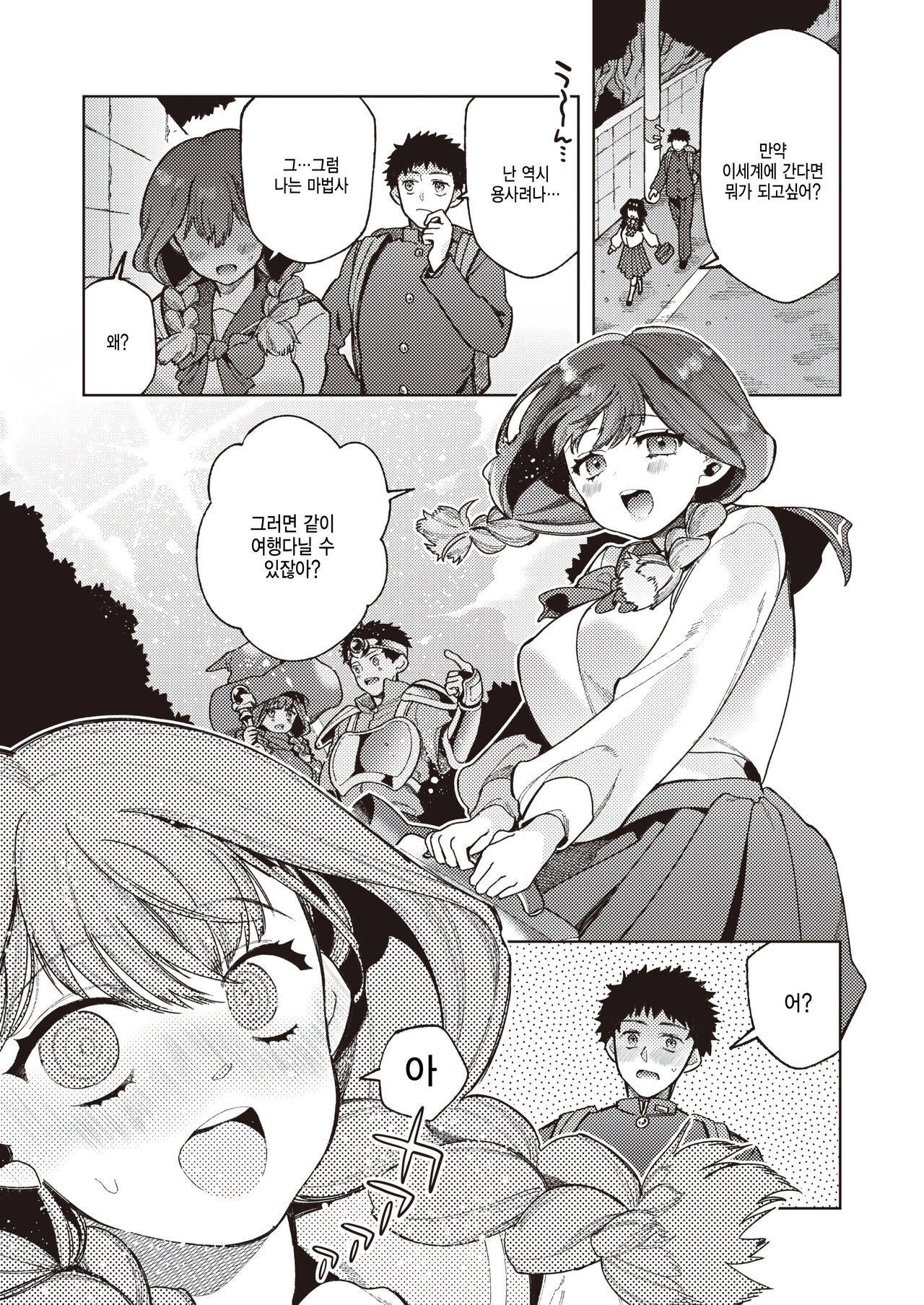 Isekai Tensei de Doujin Eroge no Onna Shujinkou ni!? page 3 full