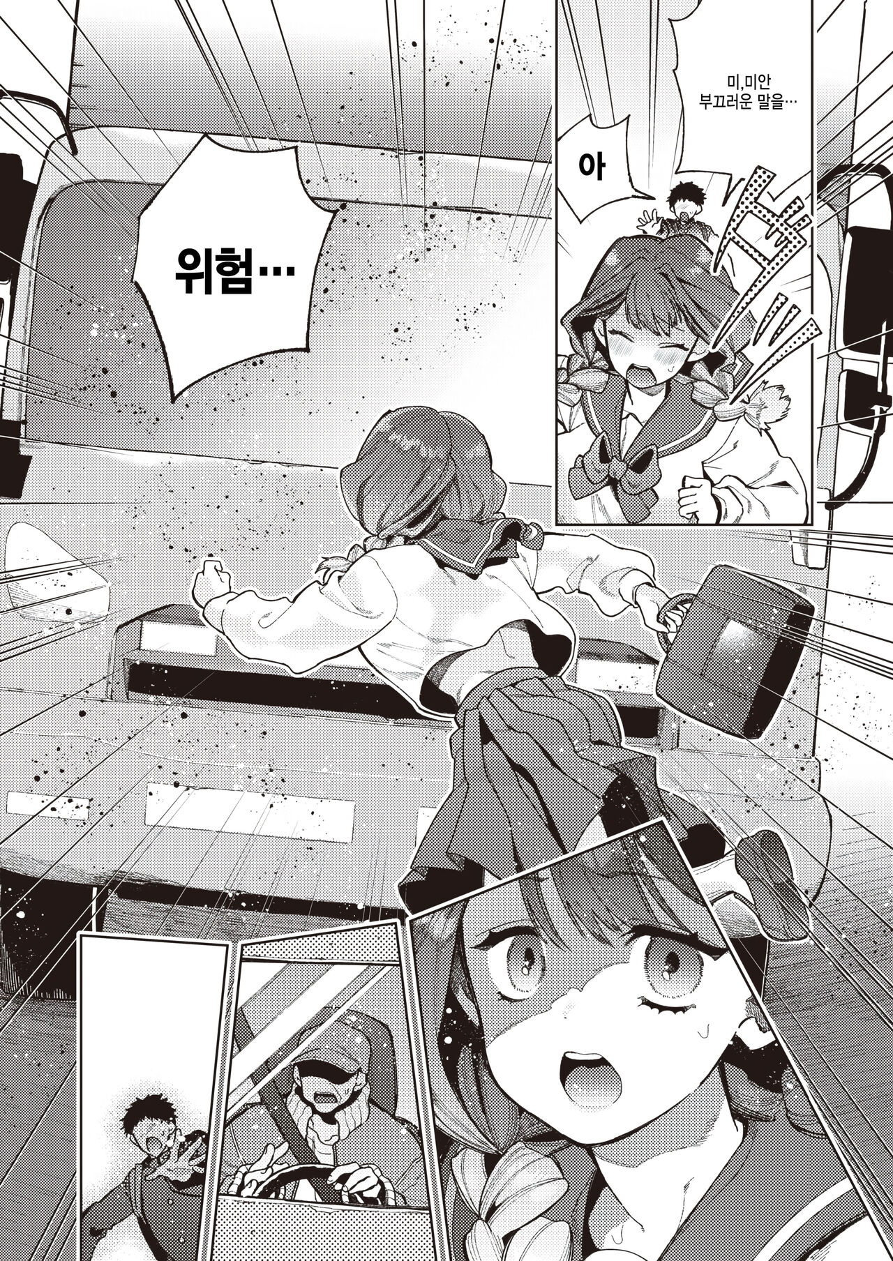 Isekai Tensei de Doujin Eroge no Onna Shujinkou ni!? page 4 full