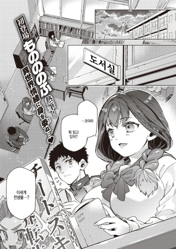 Isekai Tensei de Doujin Eroge no Onna Shujinkou ni!? cover