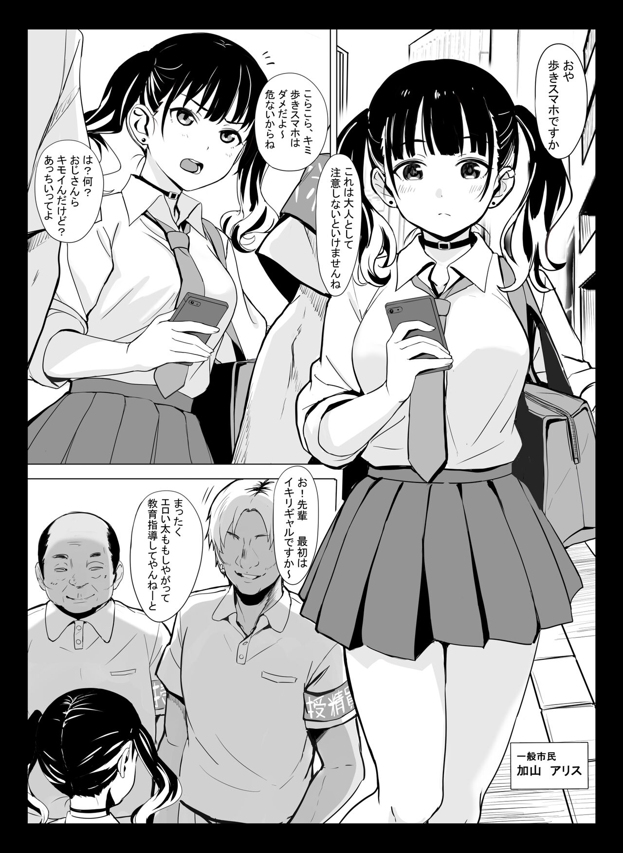 Kuni ho.〜 Kokumin onaho-ka houan 〜 page 4 full