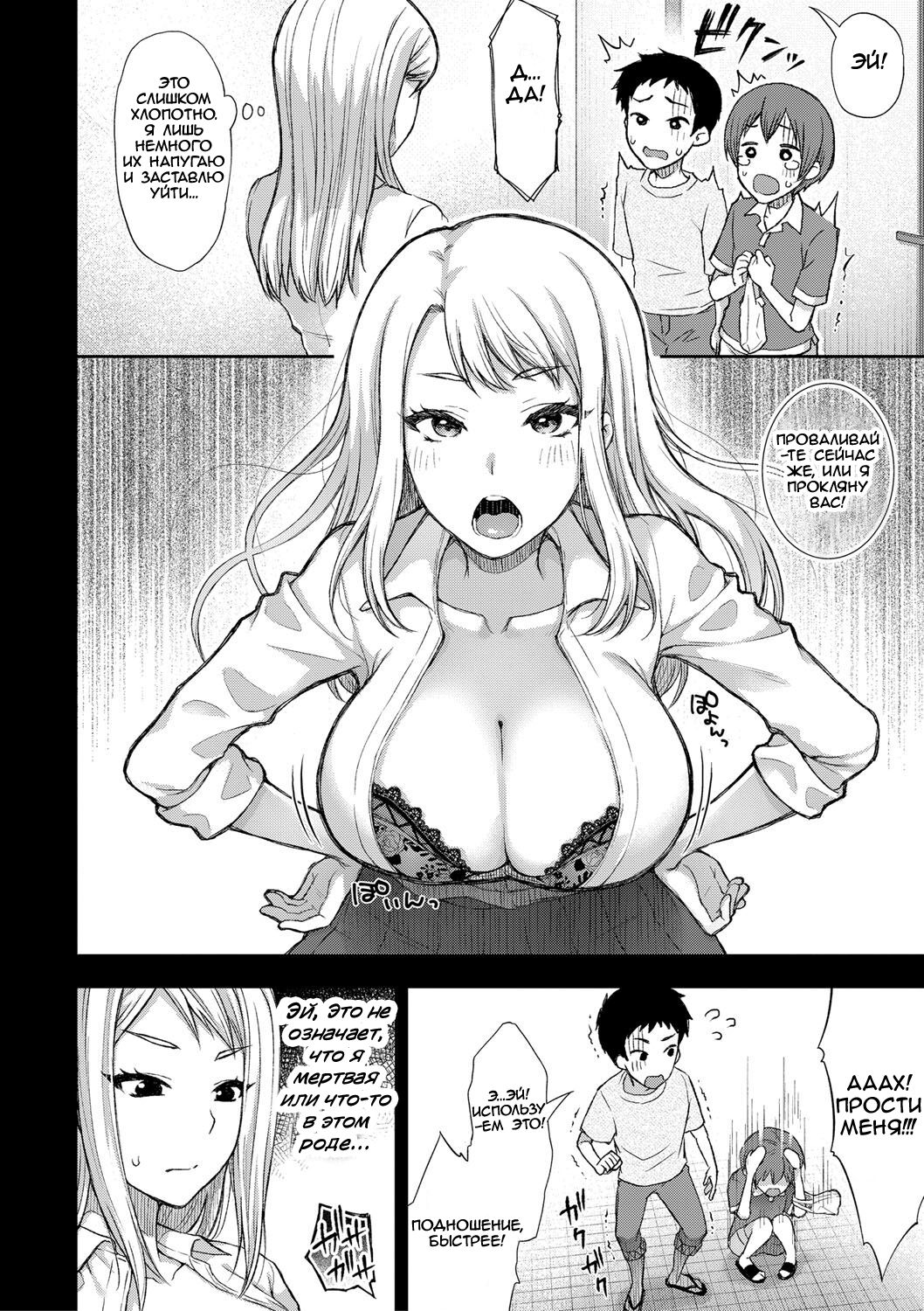 Hanako-san Kai page 4 full