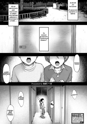Hanako-san Kai cover