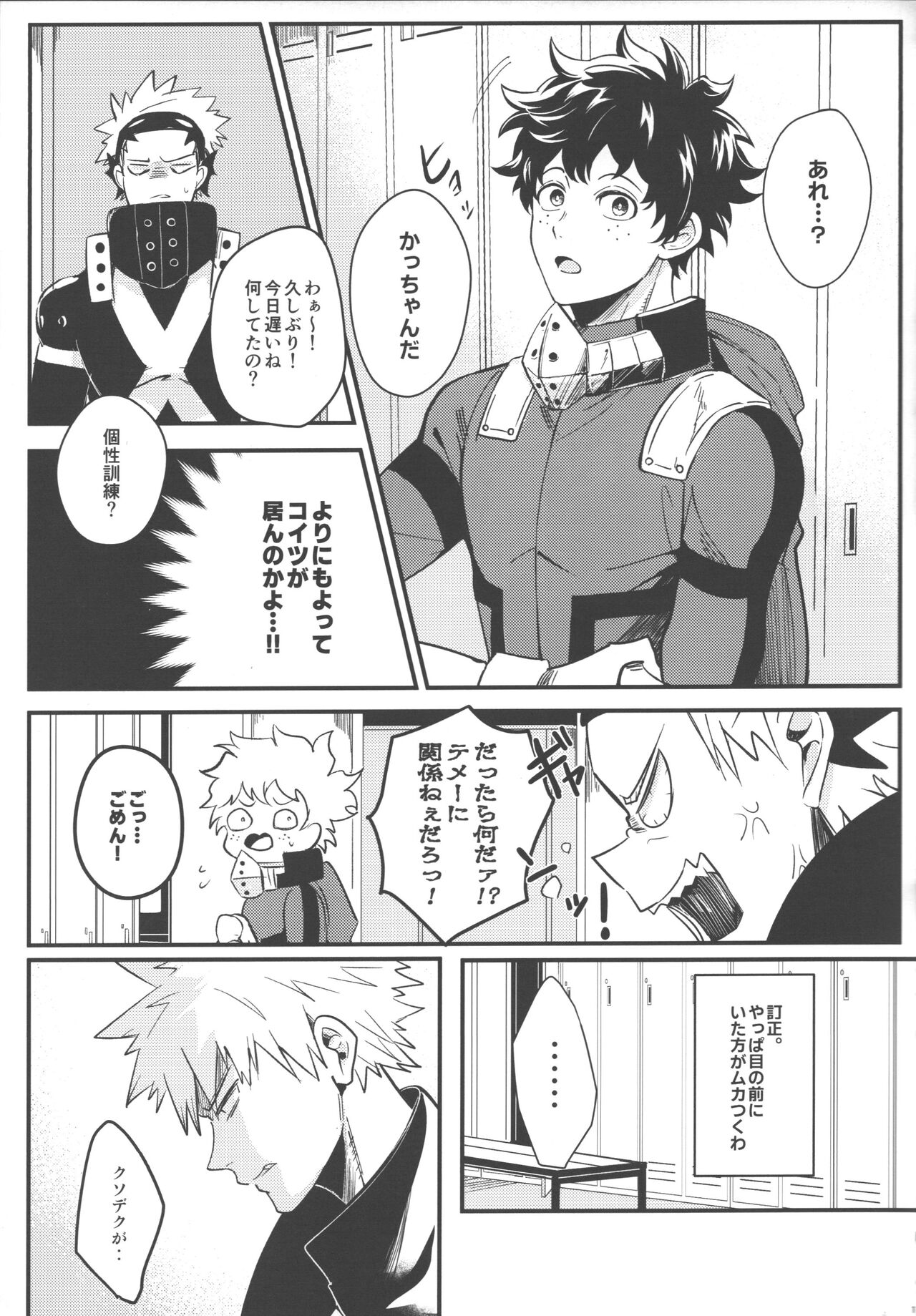 Tsugi no Sekai de Aimashou page 10 full
