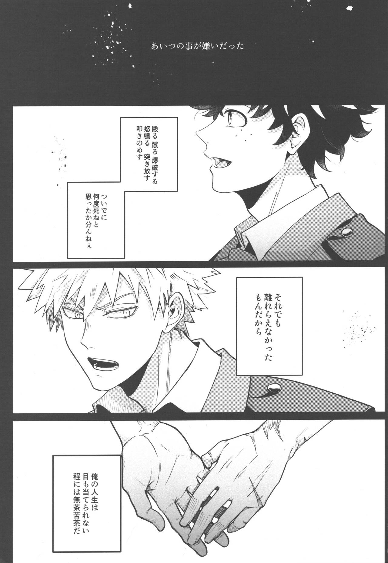 Tsugi no Sekai de Aimashou page 2 full